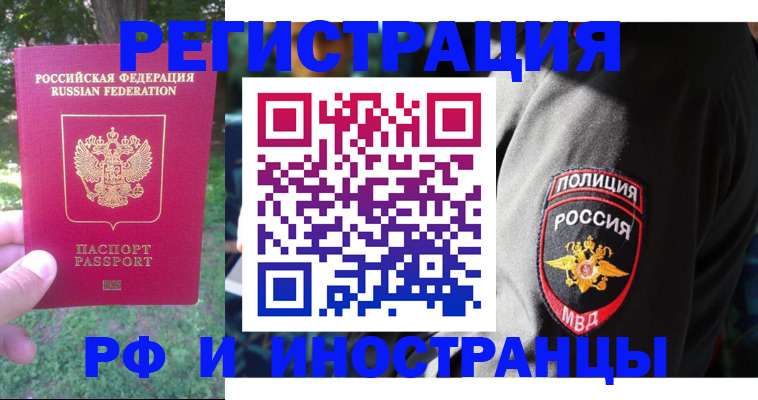временная регистрация госуслуги в Марксе