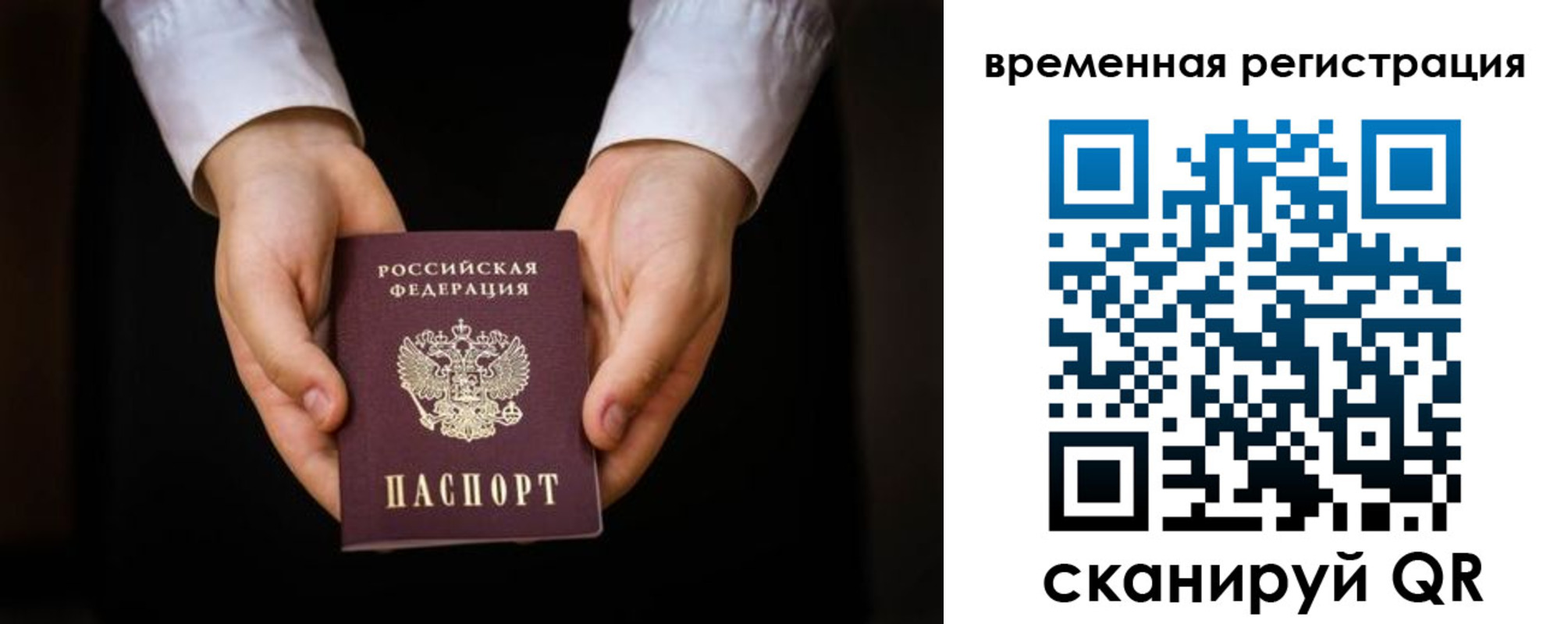 прописка иностранных граждан в Марксе