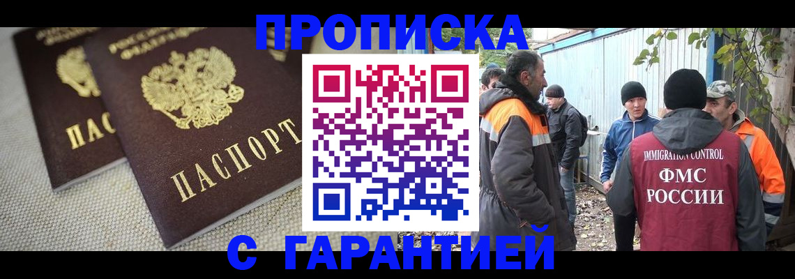 миграционный учет в Марксе