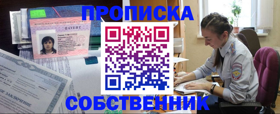 временная регистрация недорого в Марксе