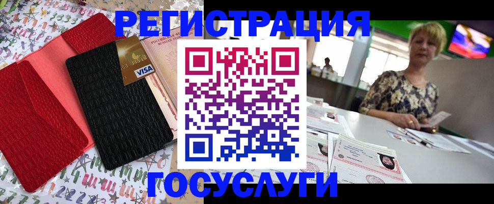 временная регистрация в Марксе