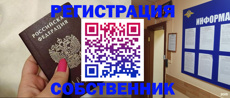 прописка для кредита в Марксе