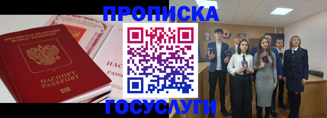 прописка для военкомата в Марксе