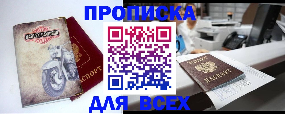 временная регистрация в квартире в Марксе