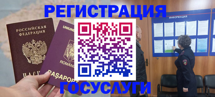 временная регистрация надежно в Марксе