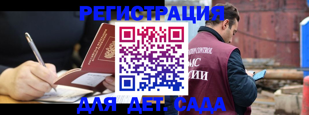 прописка для кредита в Марксе
