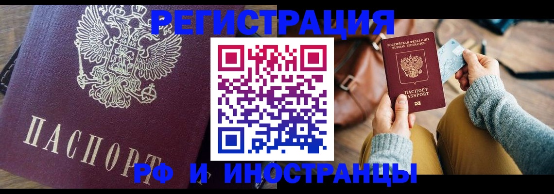 купить прописку в Марксе