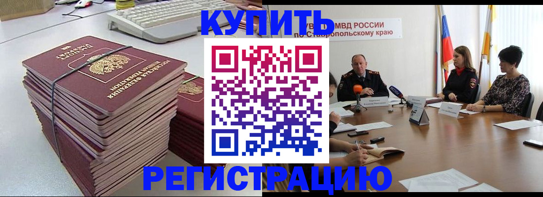временная регистрация надежно в Марксе